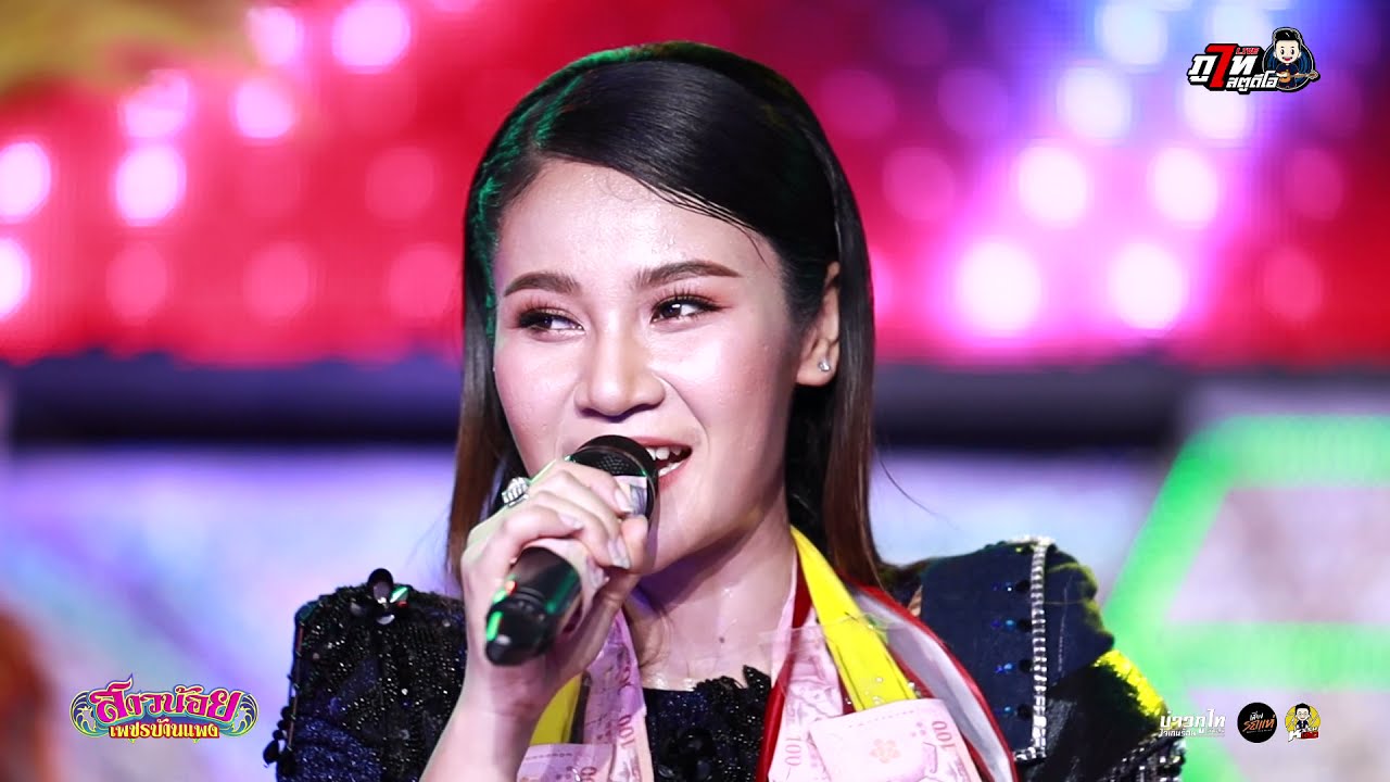 เต้ยม่วนๆ - เวียง นฤมลCOVER VERSION : มนต์รักลำเพลิน ไลฟ์กลุ่มปิด