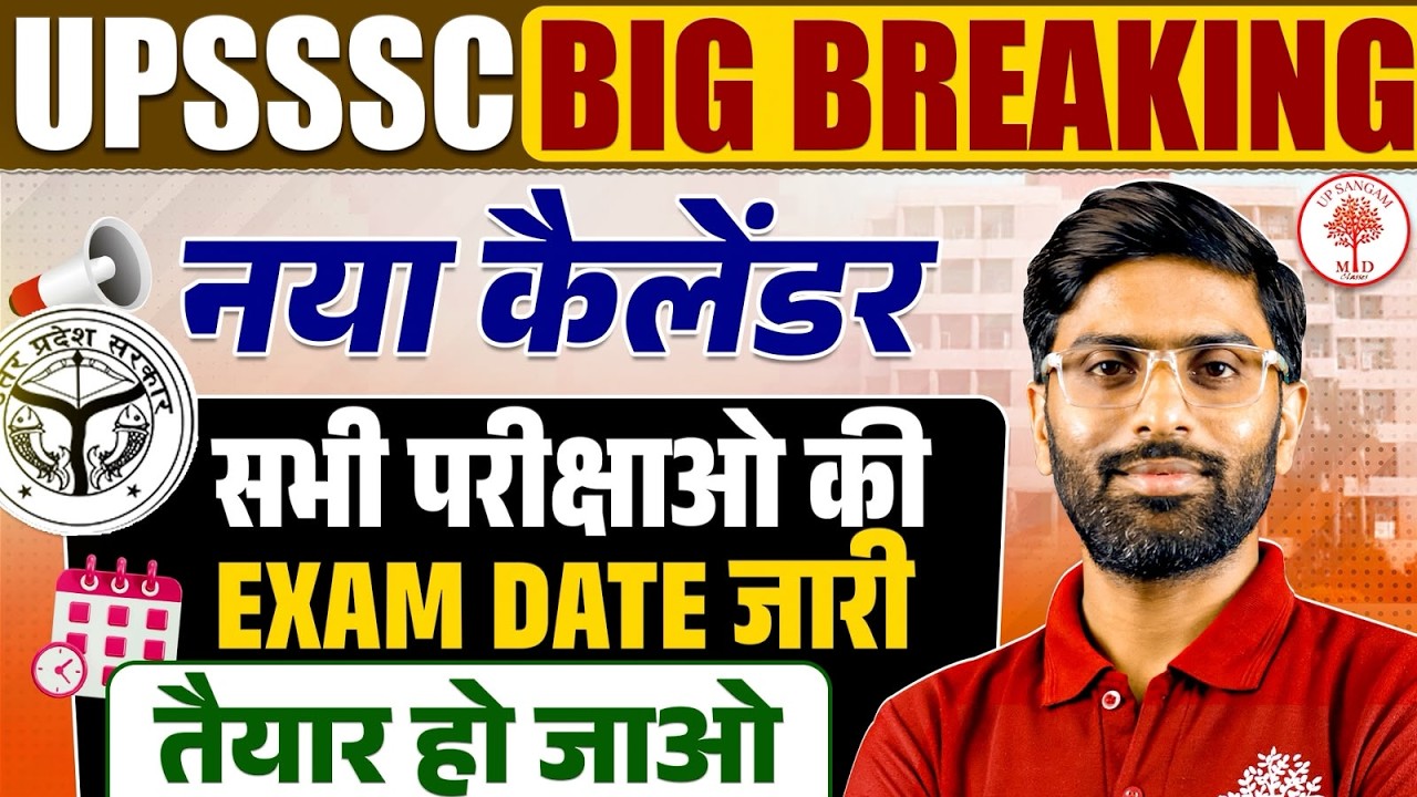 UPSSSC Calendar 2026 | UPSSSC Exam Calendar Out | UPSSSC Upcoming Vacancy 2026 | UPSSSC Latest News