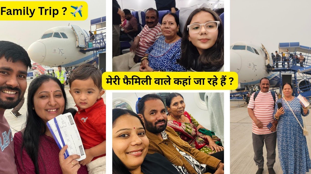 Aj Meri Family Ja Rahi Hai Trip Pe 🤗 Mummy Papa First Time Bethege Flight Me ✈️