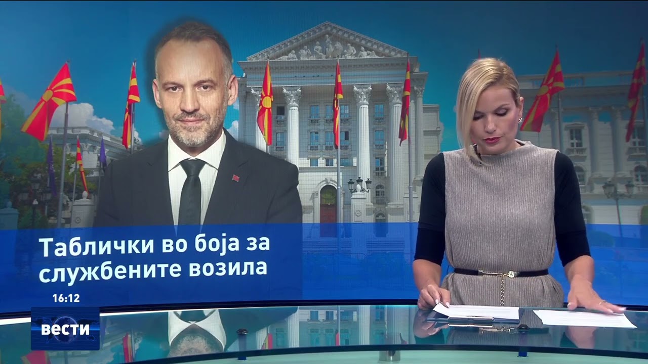 Вести во 16:00 на Сител Телевизија, 27.06.2025