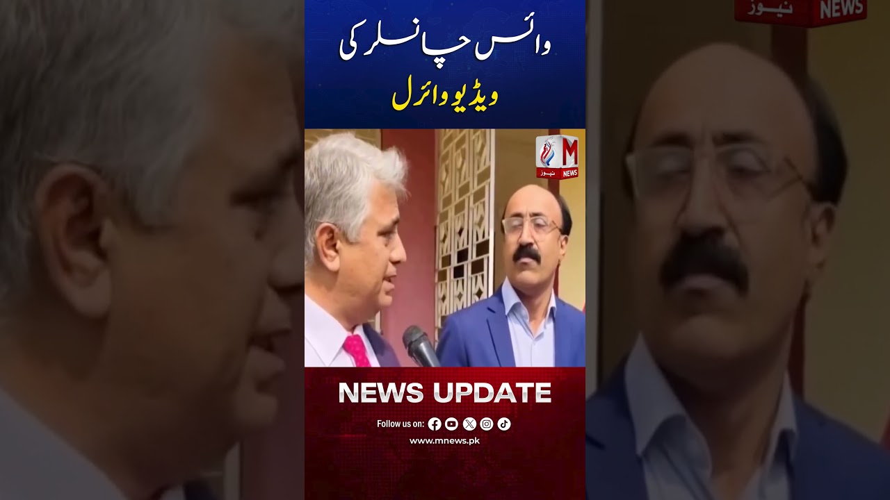 Vice Chancellor Caught Intoxicated on Campus &ndash; Shocking! | M News