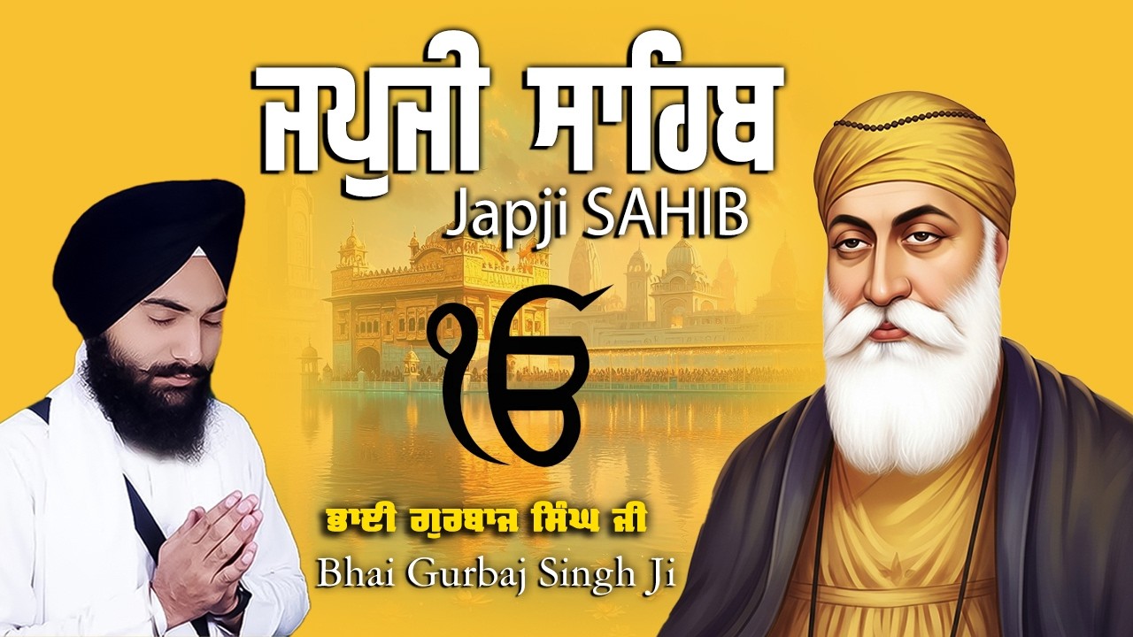 Amrit Vela Nitnem Path 🌅 Japji Sahib Ji | Bhai Gurbaj Singh Ji #japjisahib #wmk #punjabi #wmk