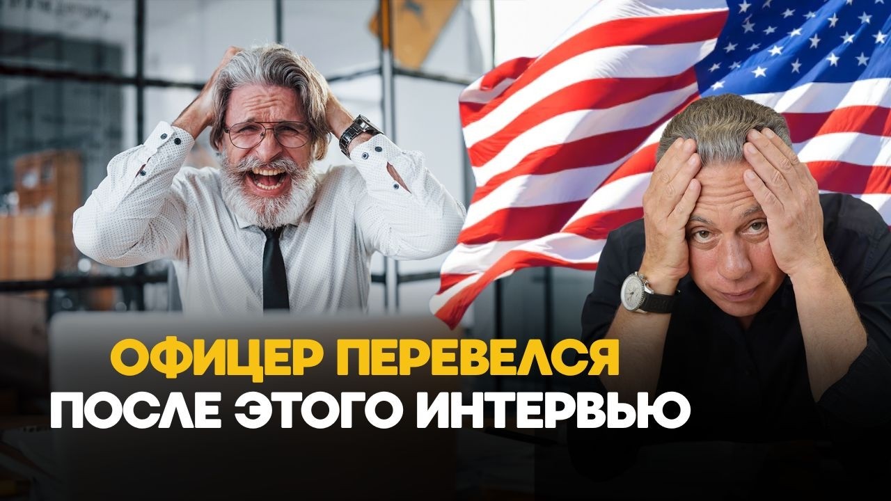 ИЗ-ЗА ЭТОГО ОФИЦЕРА я больше НЕ ПЕРЕВОЖУ интервью на политическое убежище.