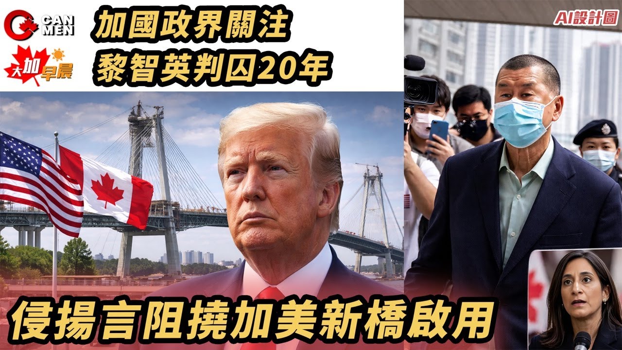 卑詩削二千公務員，財赤破千億 | 多倫多租金跌、細價樓重現 大加早晨 0210