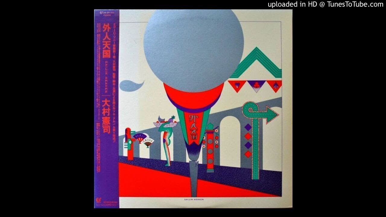 大村憲司 - Sleep Song 🇯🇵 1983