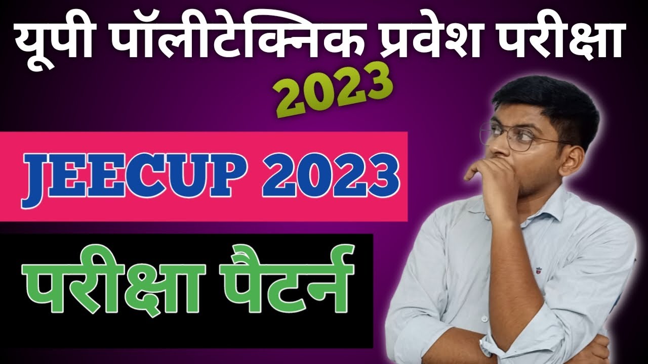 JEECUP 2023 EXAM PATTERN | JEECUP ONLINE FORM 2023 | UP POLYTECHNIC FORM ONLINE 2023 | VIRAL BIOLOGY