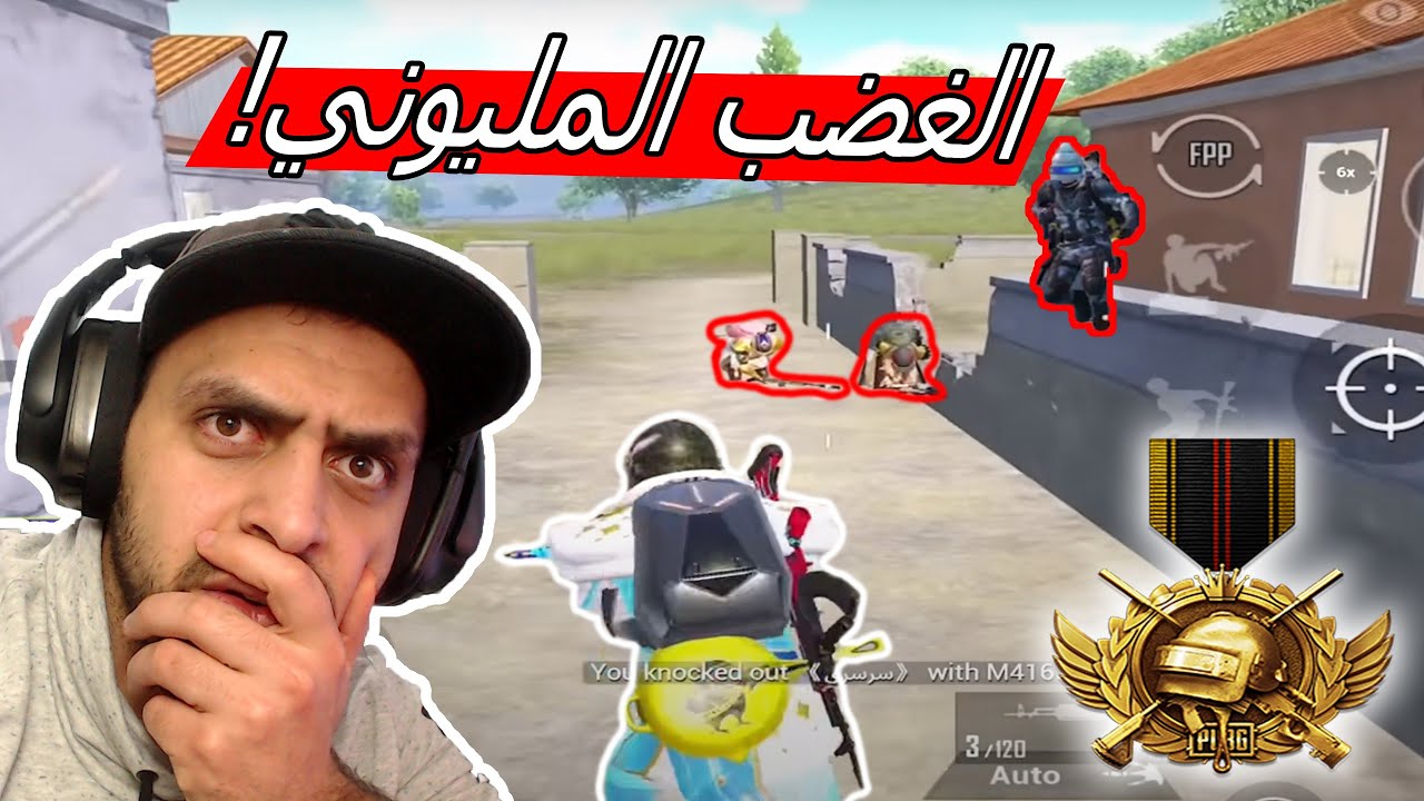 اول مرة اشوف مليون روسيس يستخدم هيك اسلوب !! تحطيم سيرفر اوروبا في ببجي موبايل 🔥🔥