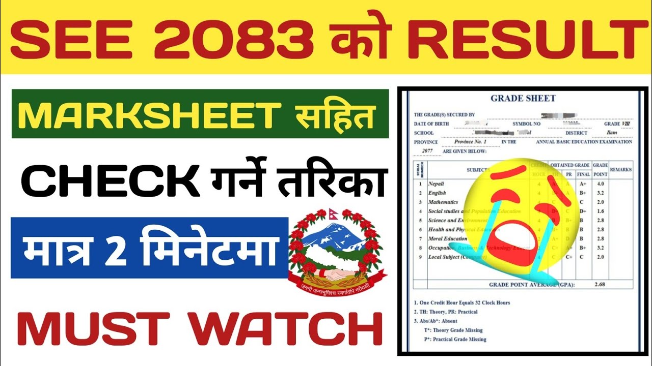 SEE Result Check 2083 |How To Check SEE Result 2083| SEE Result Date 2083 SEE Ko Result Kasari Herne
