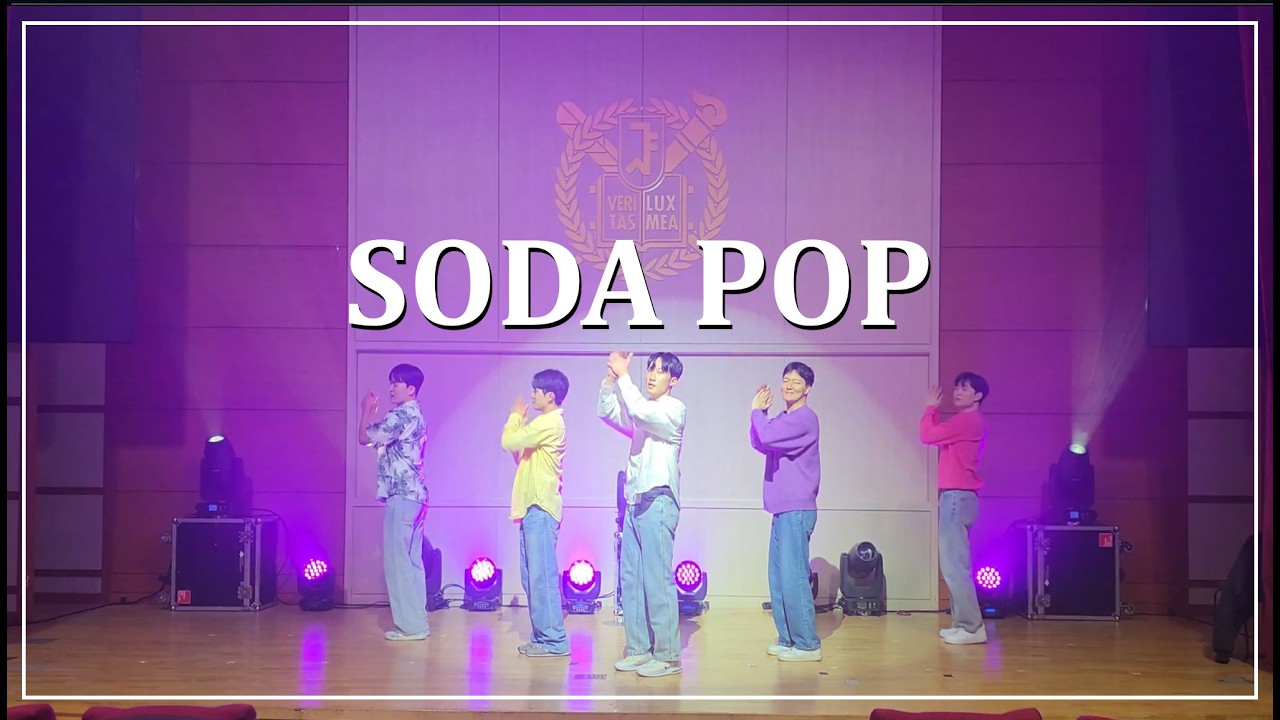 [서울대 치대 댄스동아리 덴댄 DenDan] 2026 정기공연 | Saja Boys (사자보이즈) -  Soda pop(소다 팝)