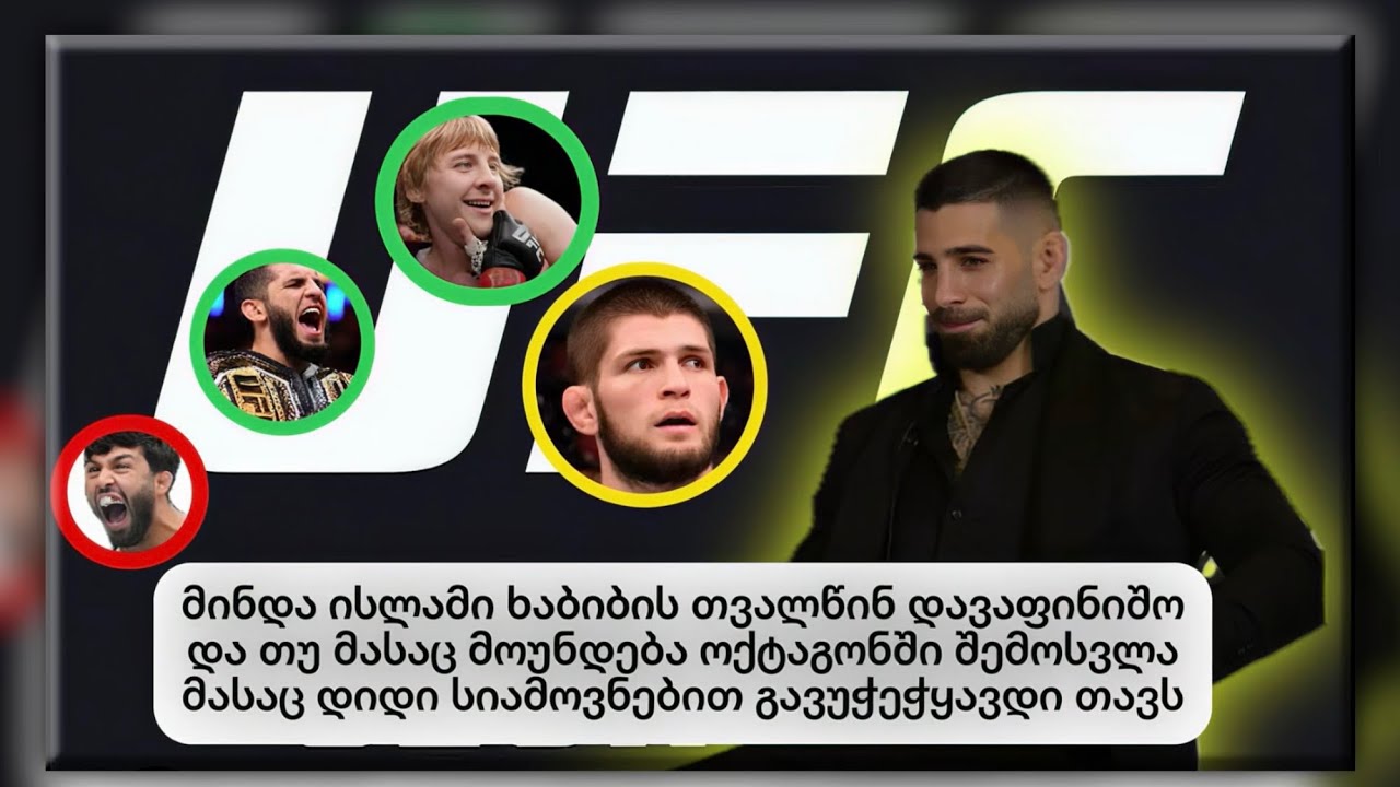ილია თოფურია: არმან შენ და შენს გეგმებსაც ჯანდაბამდე გზა გქონიათ
