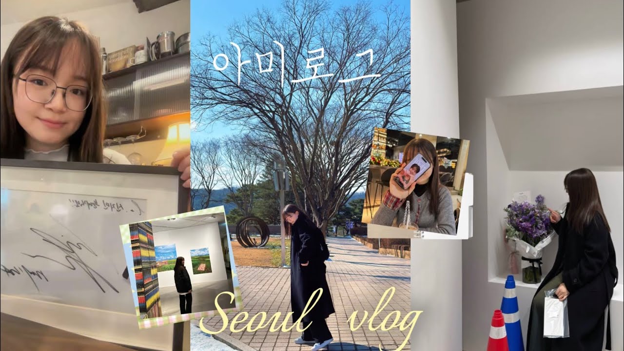 아미로그 BTS's footsteps, finding places BTS members visited, winter in Korea, days in my life in Seoul