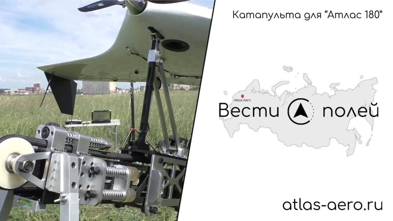 Катапульта для 