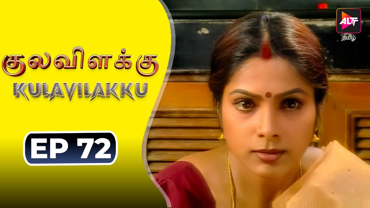 Full Episode - Kulavilakku | குலவிளக்கு | New Episode 72 | M.Thirumurugan | Tamil Serial Of 2025