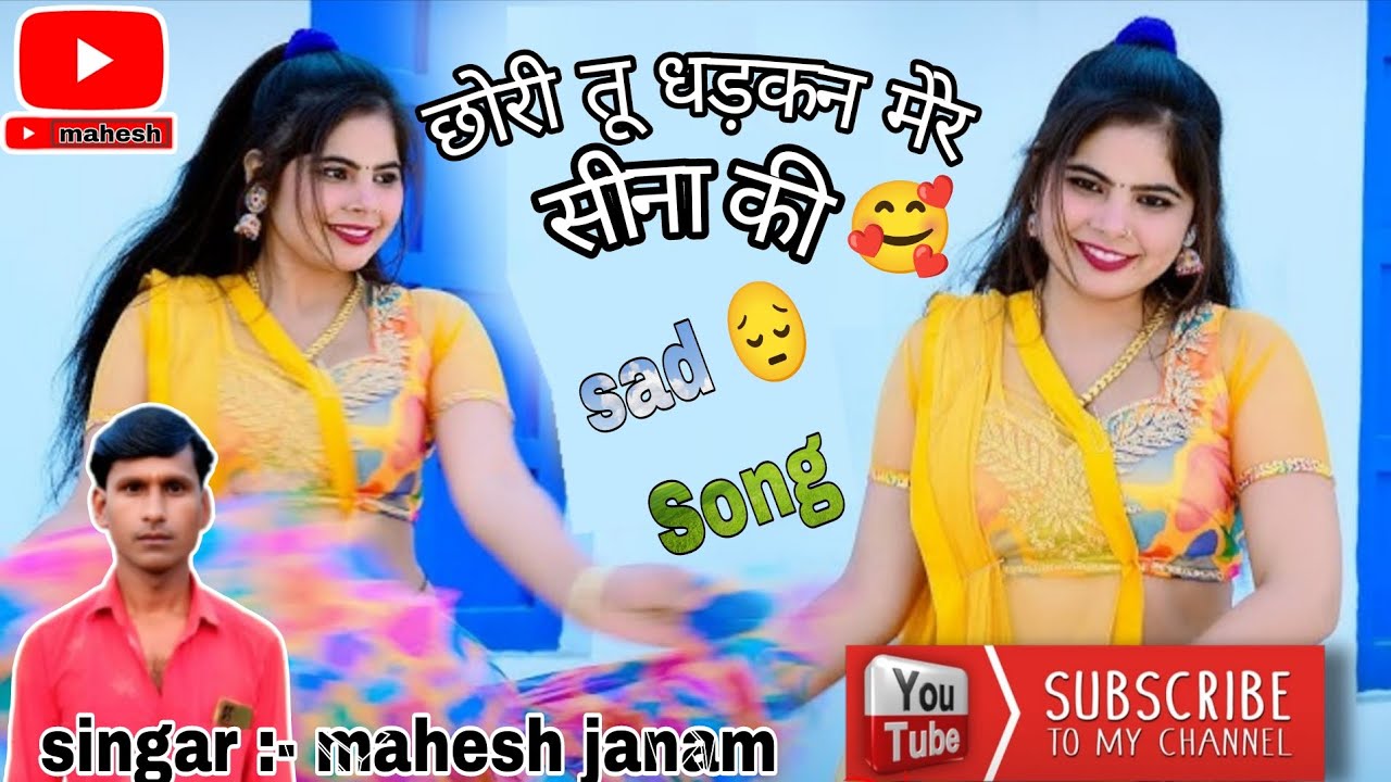 Chori, Tu Dhadkan Mere Seena Ki - An Emotional Story of Love & Heartbreak