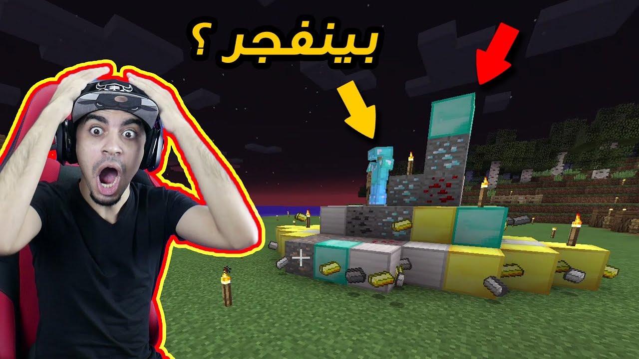 ماينكرافت: ماين كرو #10 | iioCMz سوا فيني اقوى مقلب في تاريخ لعبة ماين كرافت 😱 !!