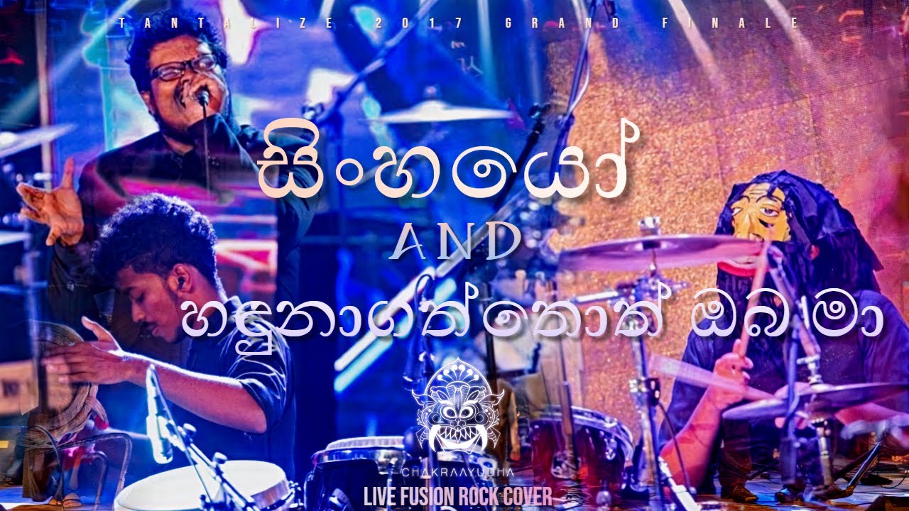 Sinhayo (සිංහයෝ) And Handunagaththoth Oba Maa (හඳුනාගත්තොත් ඔබ මා) At Tantalize 2017 | Chakraayudha