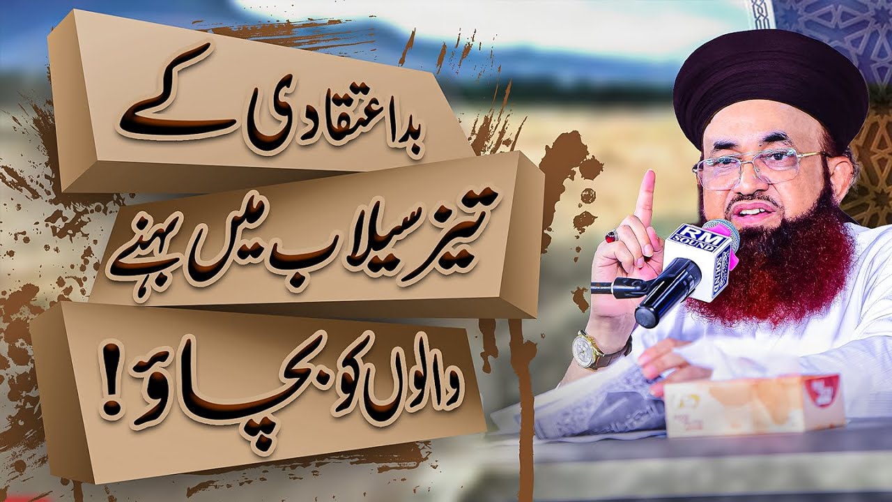 Bad Aitqaadi Ke Tez Sailaab Mein Behne Walon Ko Bachao! | Dr Ashraf Jalali Bayan