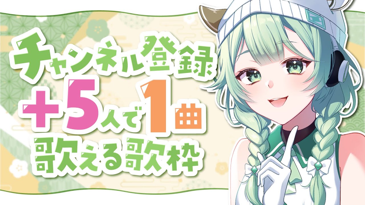 【弾き語り】 チャンネル登録＋5人で1曲歌える歌枠！ 【歌枠】 #shorts #菜鳥ひなた #karaoke Singing Stream