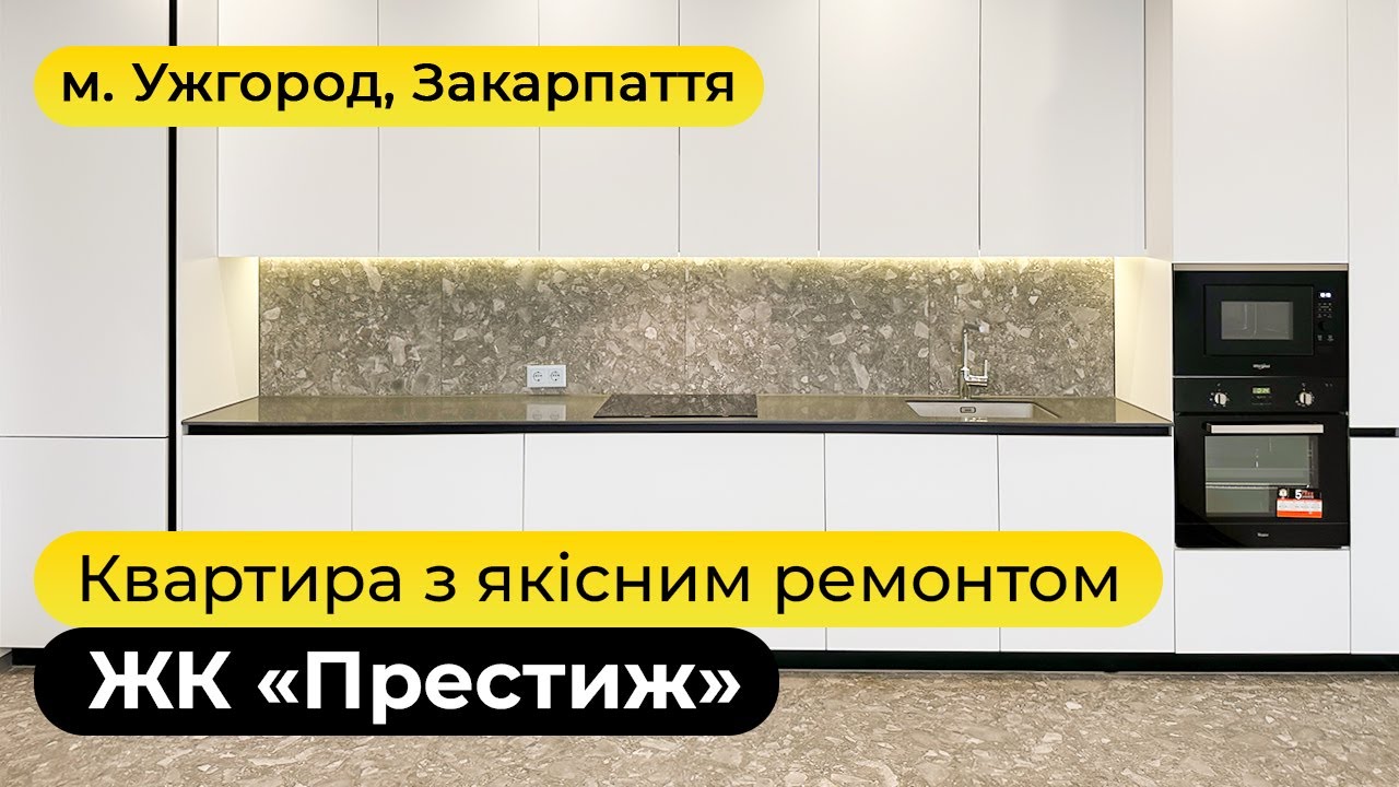 Продаж 2 кімнатної квартири в новобудові Ужгород - продажа квартиры в новострое