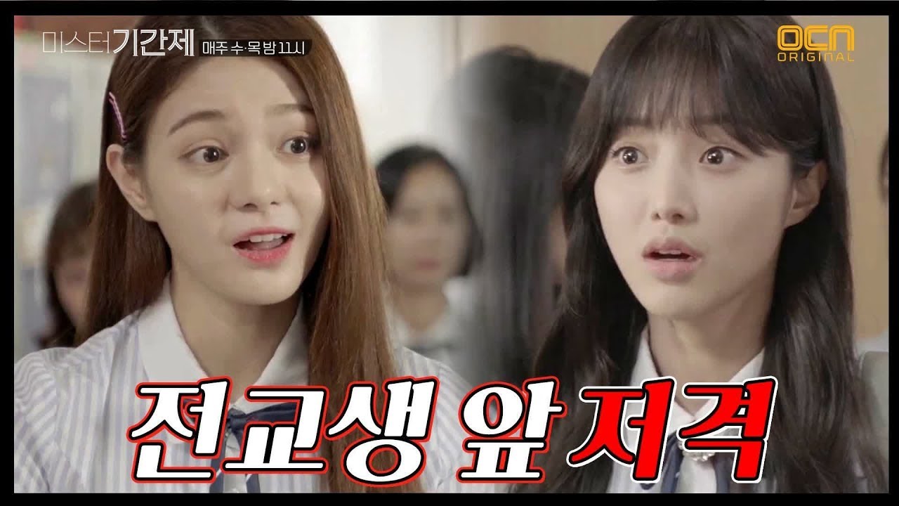 미스터 기간제 한소은 대놓고 저격하는 김명지! #생기부조작녀 class of lies EP.12