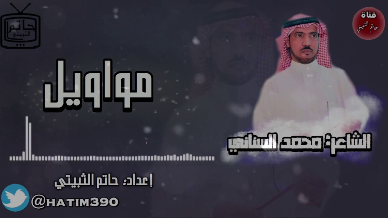 مواويل جنيه الذهب || الشاعر: محمد السناني || 2020 🎼🎼