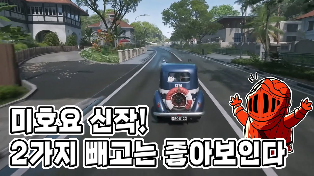 [바르사푸라] 미호요 신작? GTA + ZZZ + 컨트롤, 아무튼 다 섞어봤음