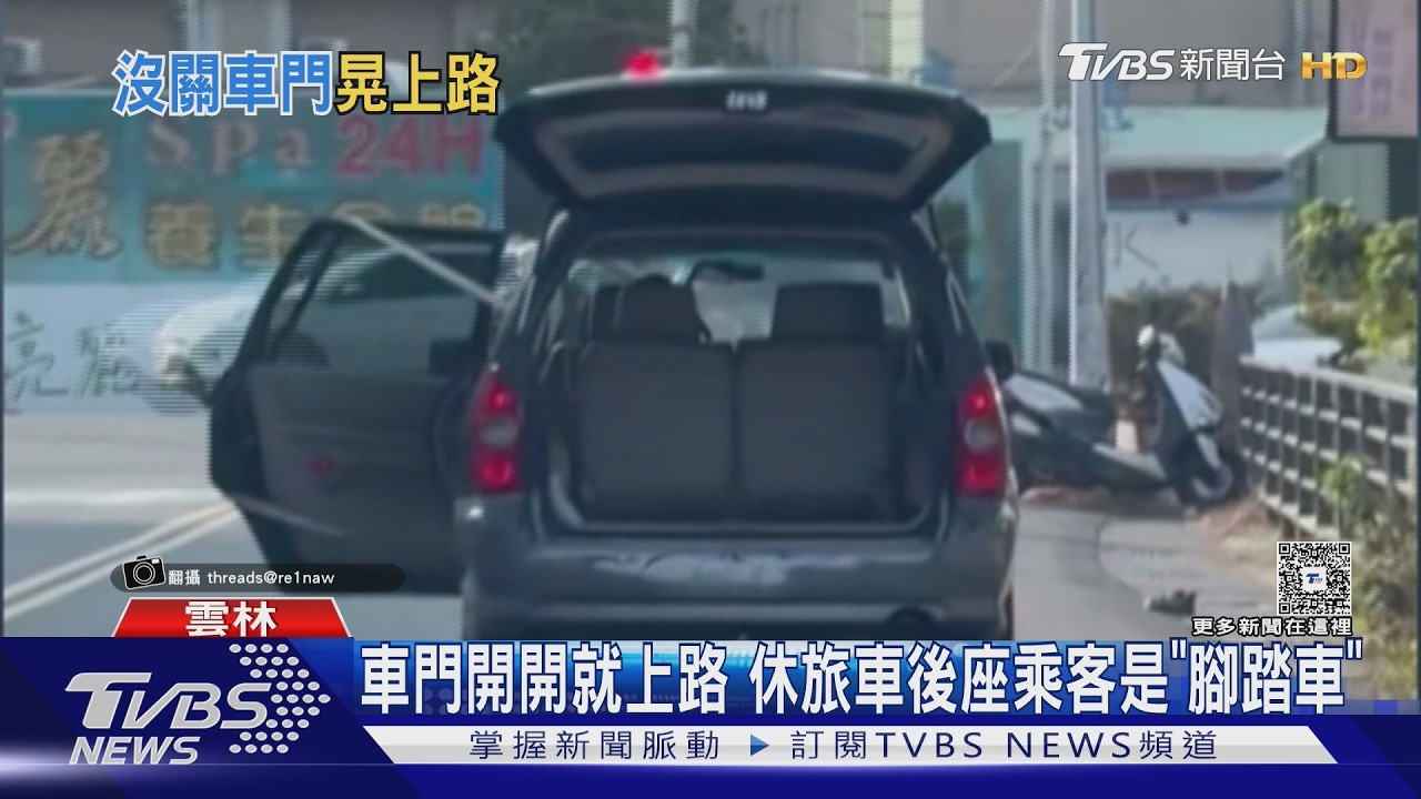 休旅車「敞2門」上路! 後座載腳踏車  民疑遮車牌躲查緝｜TVBS新聞 @TVBSNEWS01