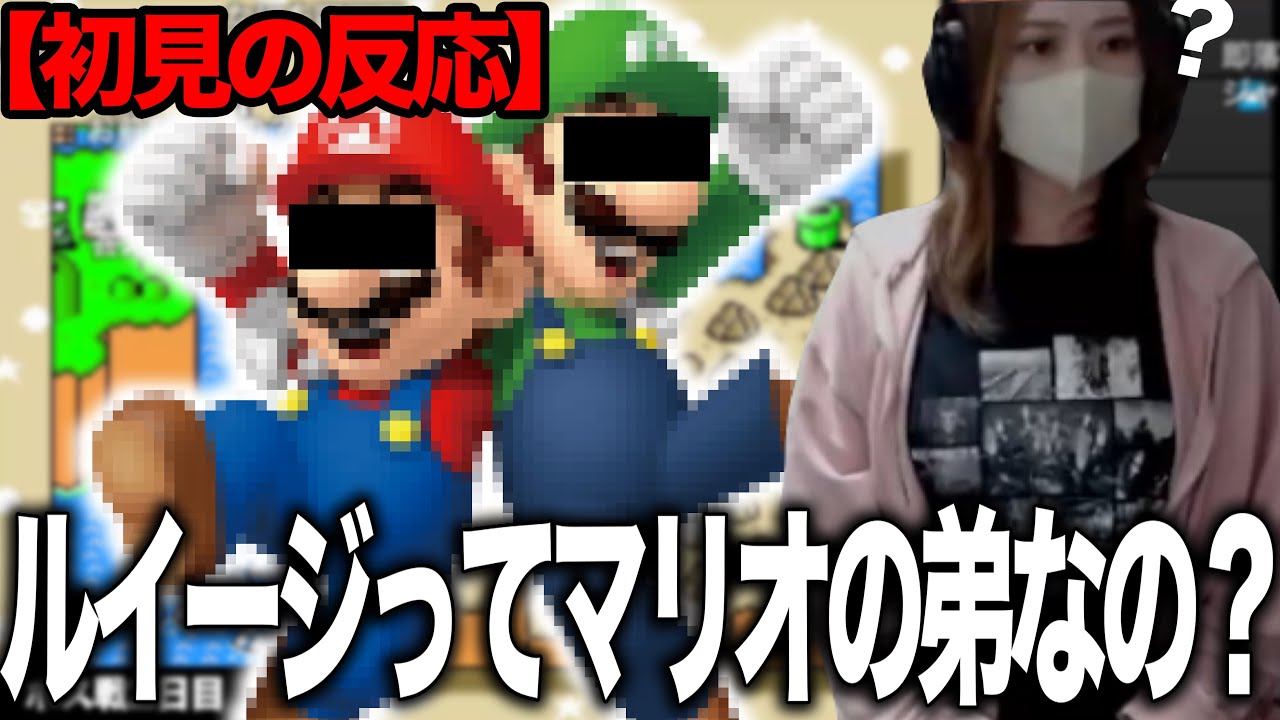 【初見マリオ】凛子、数日プレイして衝撃の事実を知る【スーパーマリオワールド】【2026/01/24】