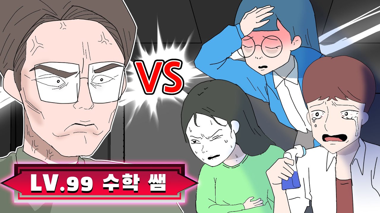 전격, 조퇴 배틀!