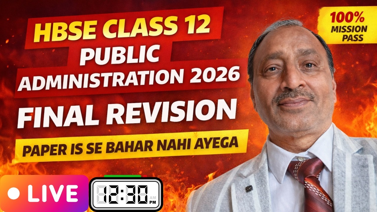 👉 HBSE 12 Public Administration 2026🔥 FINAL REVISION | Rapid Fire MCQs | 100%  गारंटी | LIVE 7AM