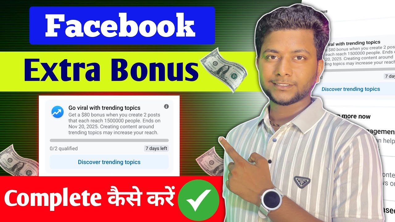 Facebook Extra Bonus Challenge Complete kaise karen ? | Facebook Biggest Update Extra bonus 