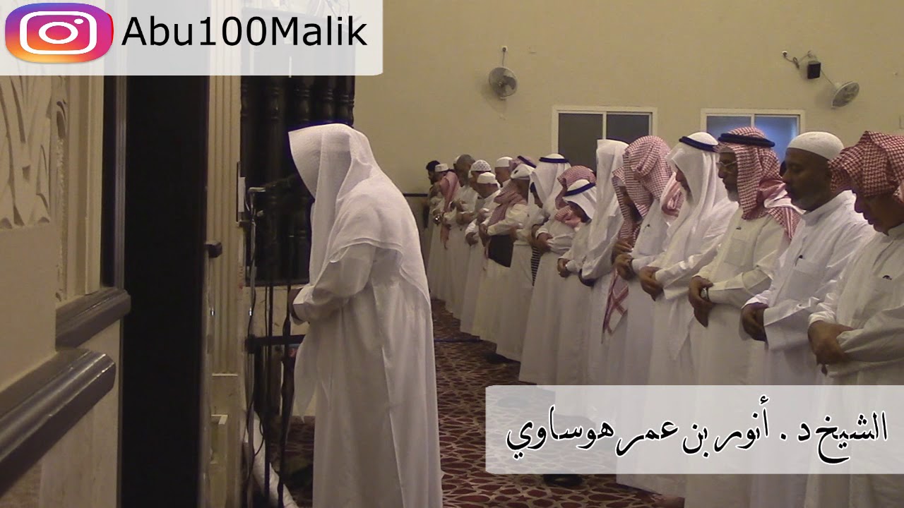 { وعباد الرحمن } اسمع كيف رتلها وتغنى بها الشيخ د. أنور بن عمر هوساوي || إمام جامع السلام بمكة