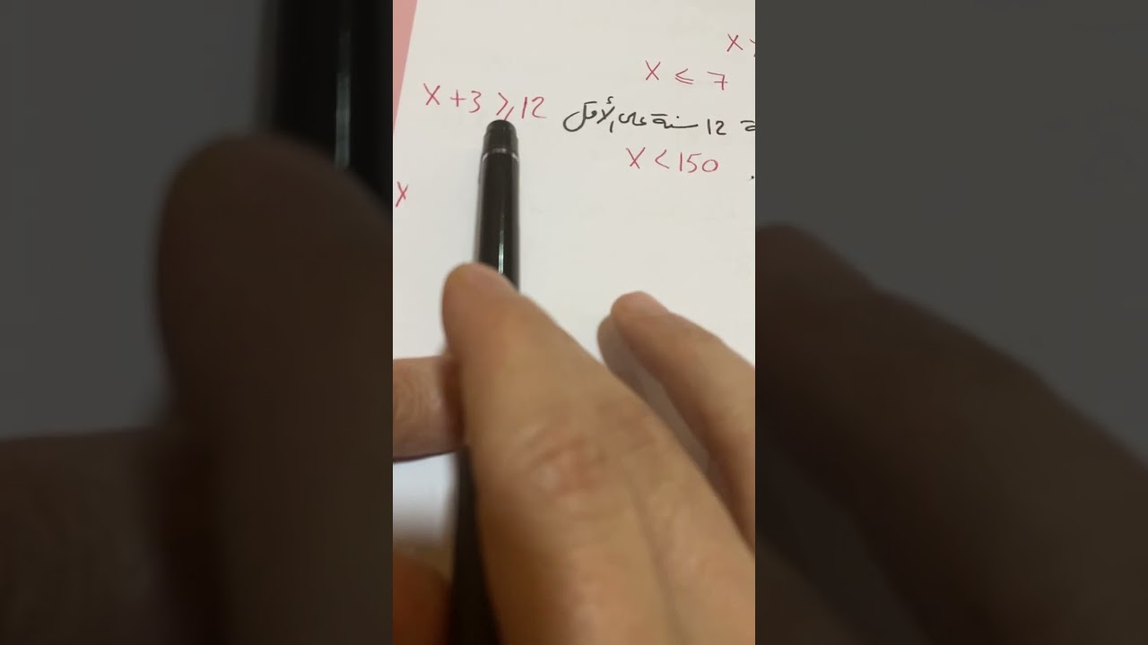 كتابة المتباينات وتمثيلها 1 (ثامن) 