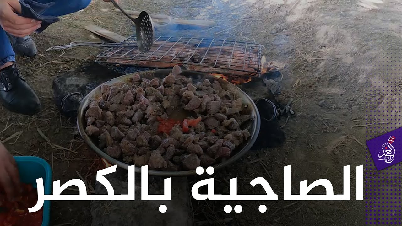 صاجية وسفرة وشباب من قرية الكصر 😍😋محمد رح ياخذنا بفلوك لقرية الكصر الجميلة