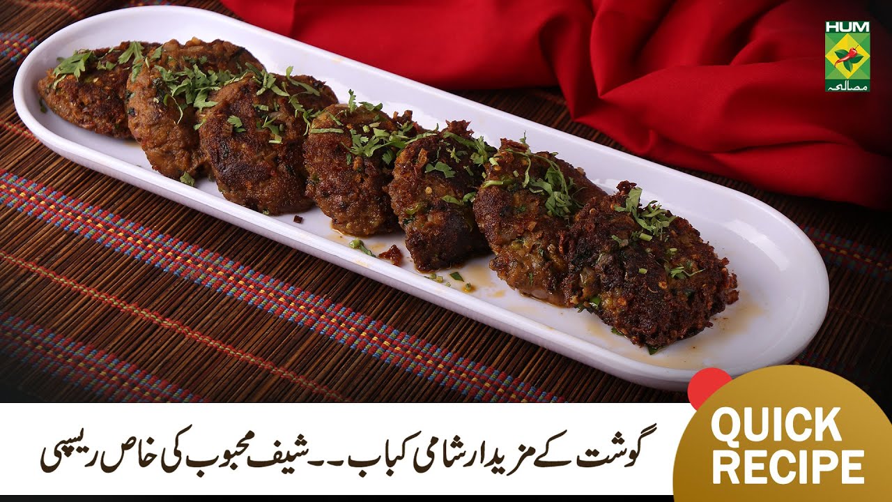 Gosht Kay Shami Kabab Recipe | Special Perfect Shami Kabab Recipe | Chef Mehboob | MasalaTV