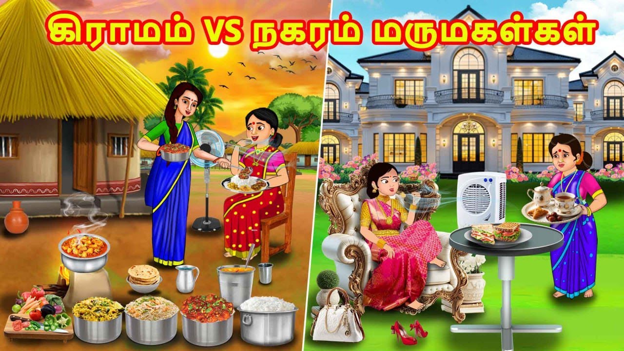 கிராமம் vs நகரம் மருமகள்கள் | Mamiyar vs Marumagal | Tamil Stories | Tamil Moral Stories | Jaitra Tv