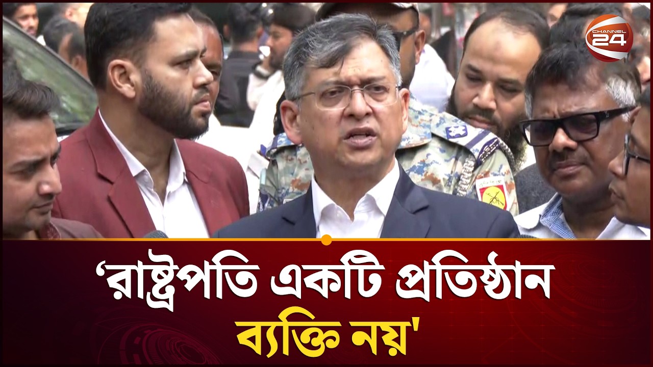 ডেপুটি স্পিকার ইস্যু নিয়ে যা জানালেন স্বরাষ্ট্রমন্ত্রী | Home Minister |Salahuddin Ahmed |Channel 24