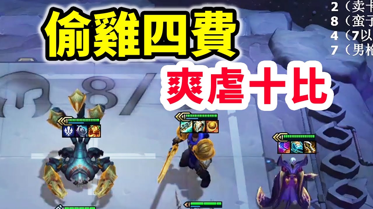 偷雞流狂偷3個三星四費，把十比虐了，有人睡不著覺咯！ 【慎獨y】
