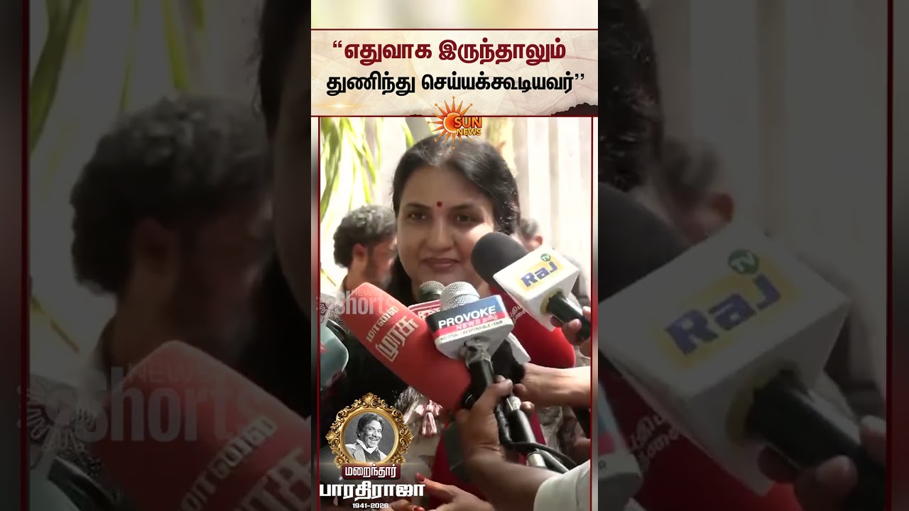 Actress Suganya Pays Respect Tribute Bharathiraja | Speech | RIP | Tamil Cinema Director | Sun News