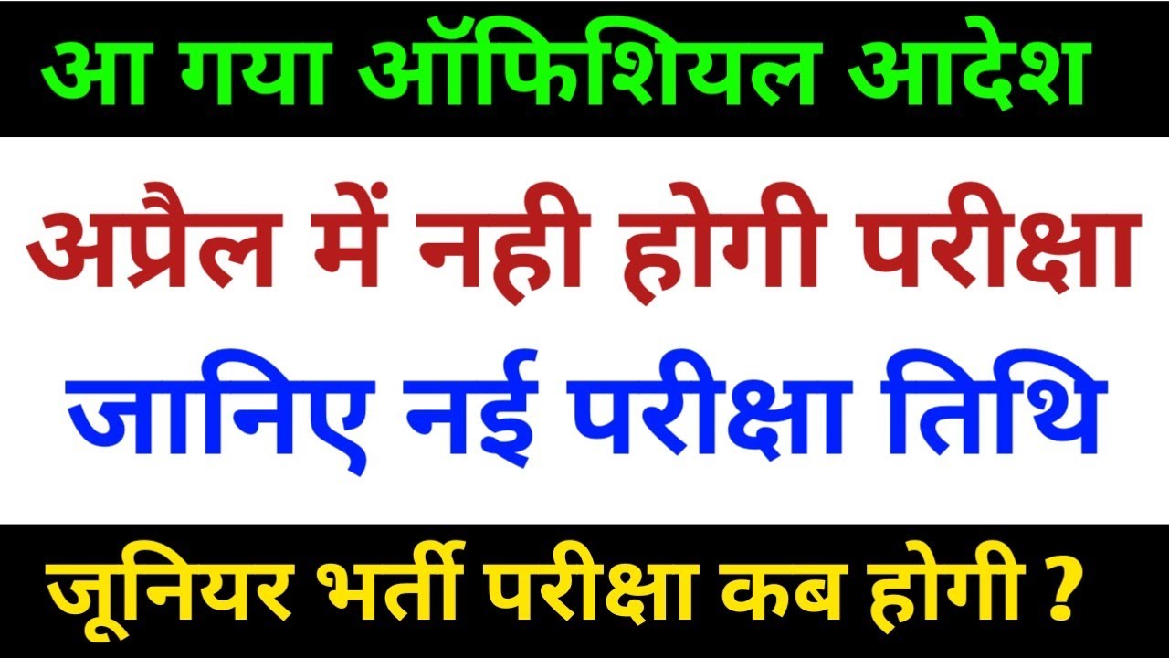 reet exam date latest news |REET Today News | REET 2021 Exam Date 20 June, reet today latest news