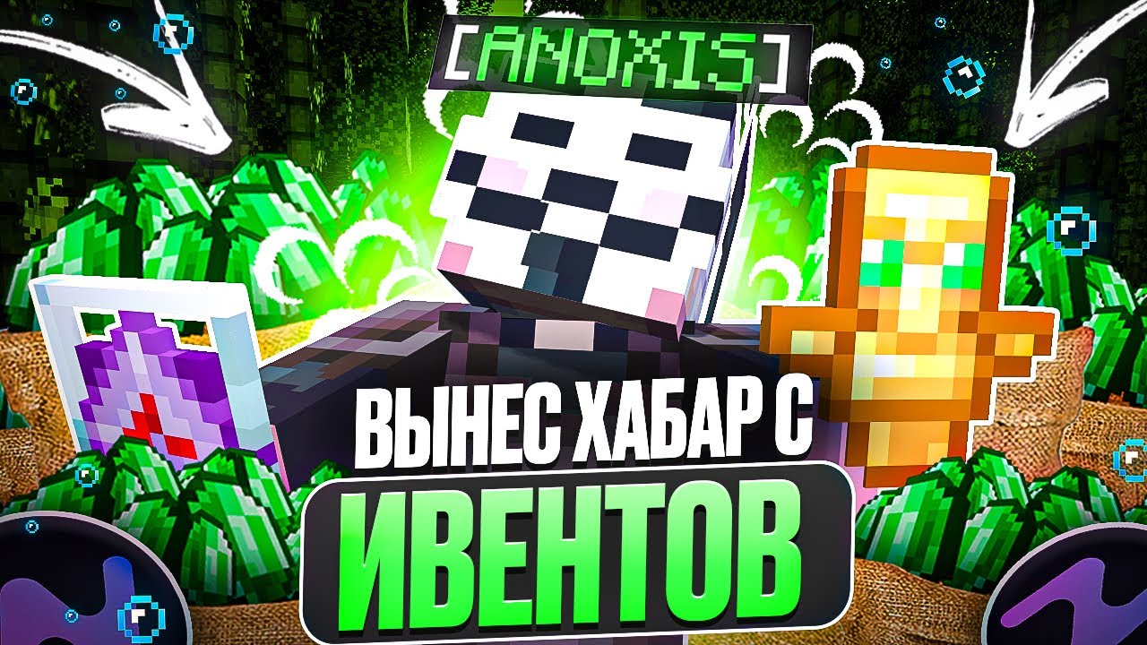 ВЫНОШУ ЛУТ С ИВЕНТОВ - СКОЛЬКО Я ЗАРАБОТАЛ? | NURSULTAN ALPHA 1.16.5