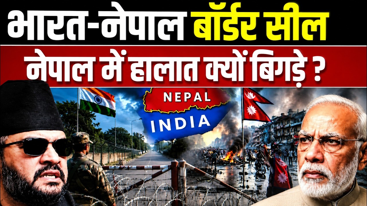 Sunsari Violence: India&ndash;Nepal Border on High Alert! | Why Is Nepal Facing Unrest?