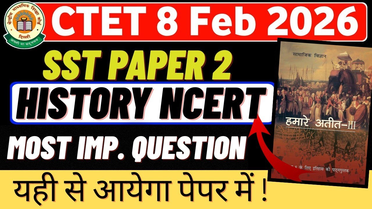 CTET SST HISTORY most important question |Ctet 2026 | CTET Social Science Paper 2 | CTET SST Paper 2