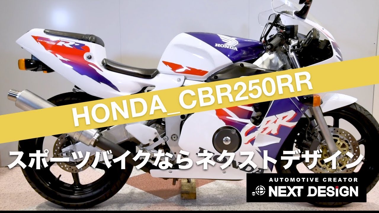 ホンダ CBR250RR の紹介：SOLDOUT！