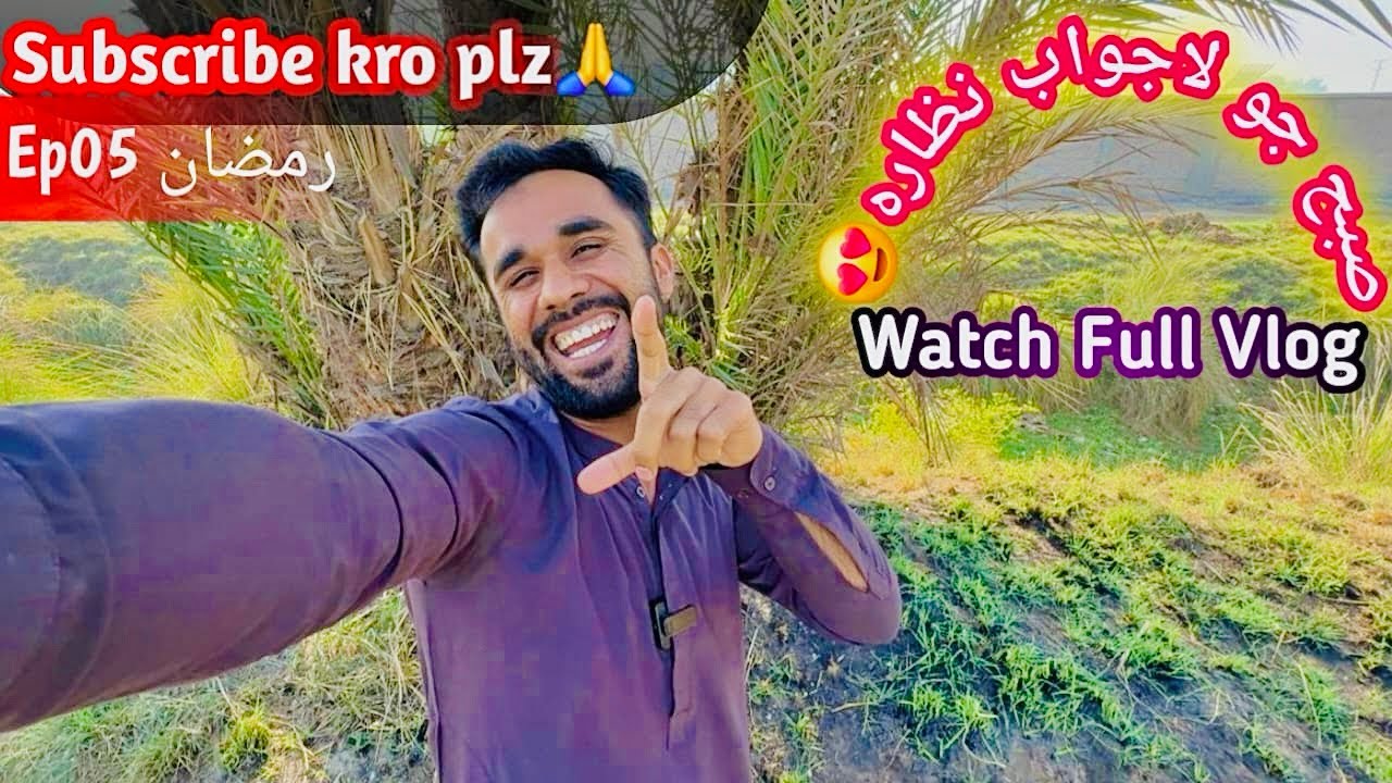 Subhu Jo Vip Musam Ramzan | Ep05 | Tahir Funny (FunnySain) Vlog | 2026