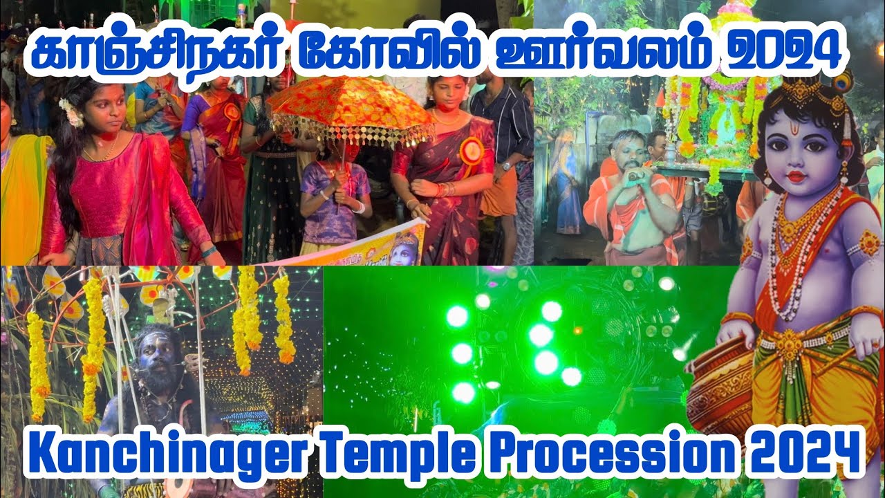 Kanchinager temple Orvalam 2024 | Kanchinager Sree Balakrishna Swamy Temple Orvalam 2024 | #Krishna