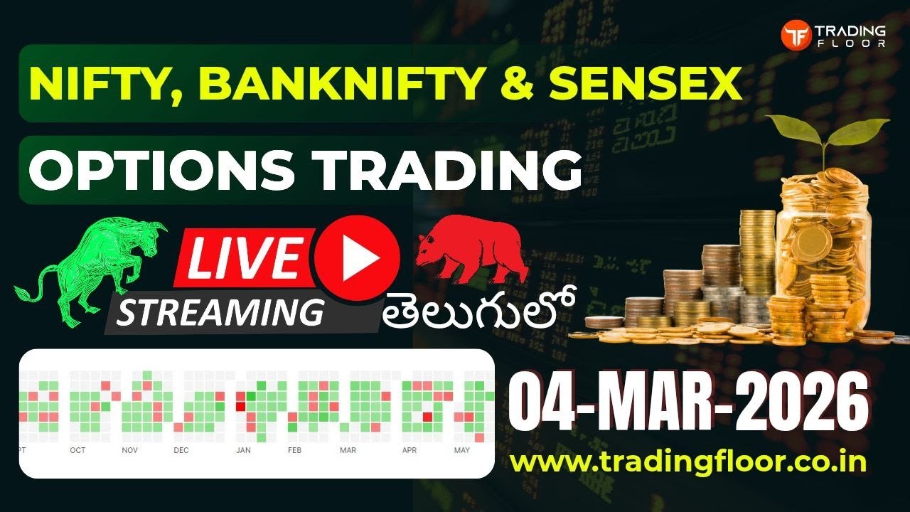 🔴 LIVE TRADING SENSEX NIFTY50 BANKNIFTY #sensex #banknifty #livetrading #nifty50 #IntradayLevels