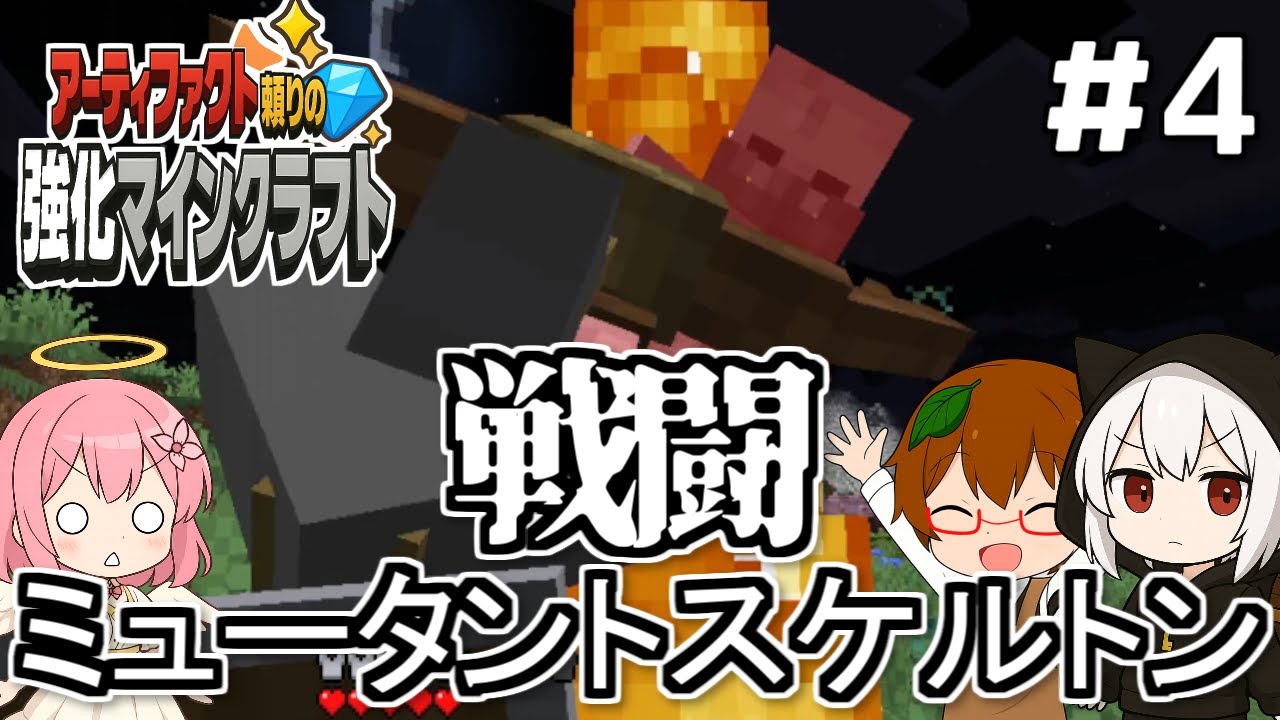 【強化マイクラ #4】建築回のはずが、ボスラッシュ始まりました【マインクラフト】【ゆっくり実況】