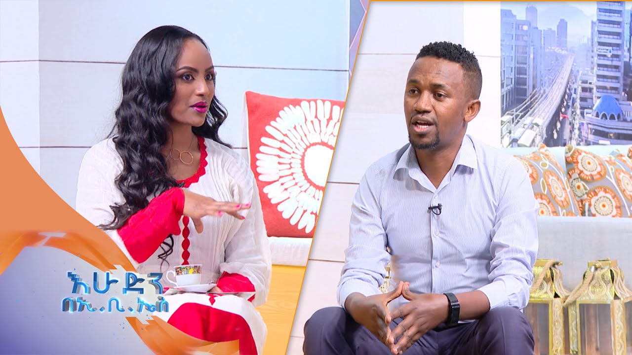የቀን መጥፎም ጥሩም የለዉም የእርቅ ማዕድ አዘጋጁ እንዳልክ ቆይታ በቡና ሰዓት  በእሁድን በኢቢኤስ