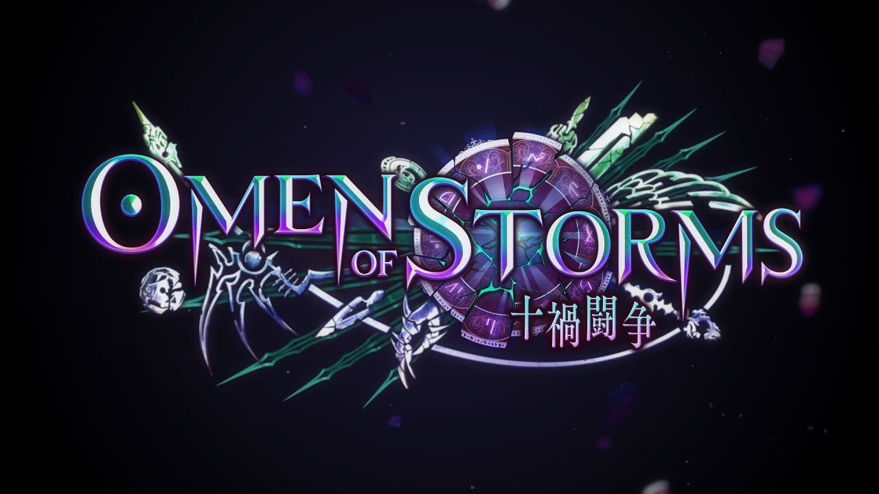 【Shadowverse シャドウバース】第23弾カードパック「Omen of Storms / 十禍闘争」